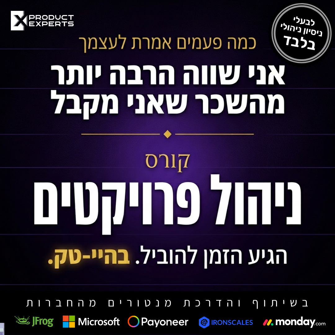 Product Experts Facebook ad: בשיתוף חברות ההיי-טק המובילות