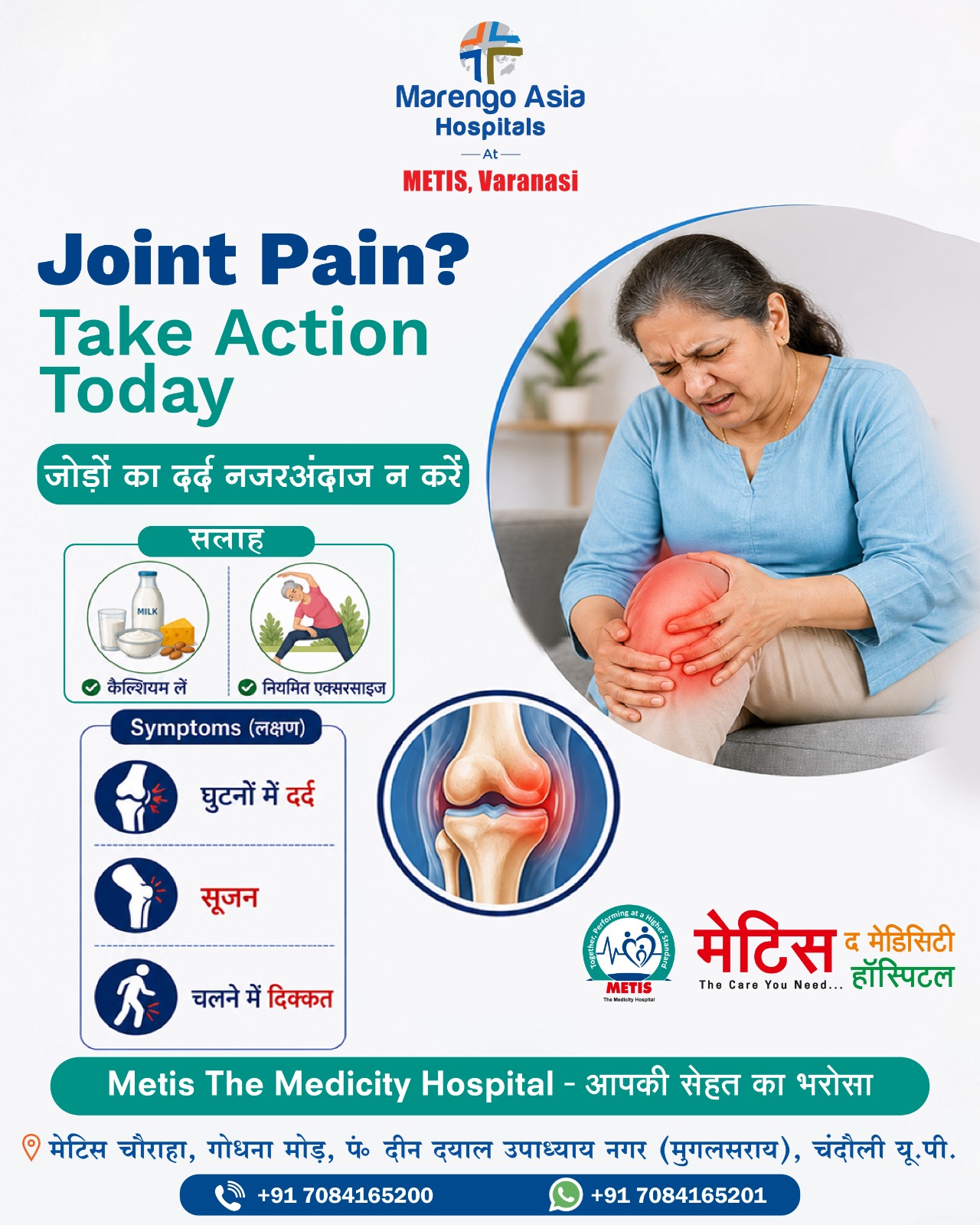 METIS - The Medicity Hospital Facebook ad: Joint Pain (Arthritis)