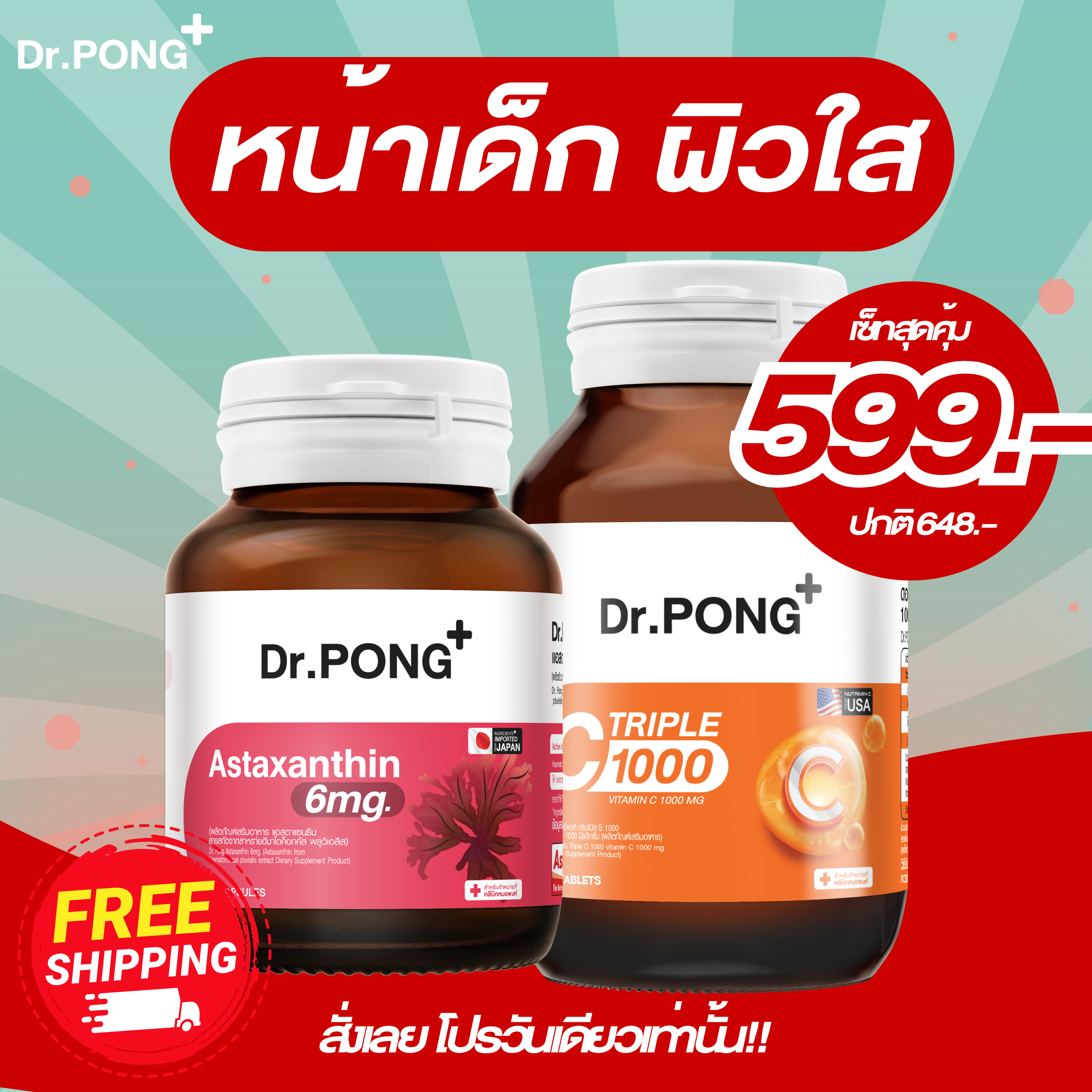 Dr. Pong ดอกเตอร์พงศ์ Facebook ad