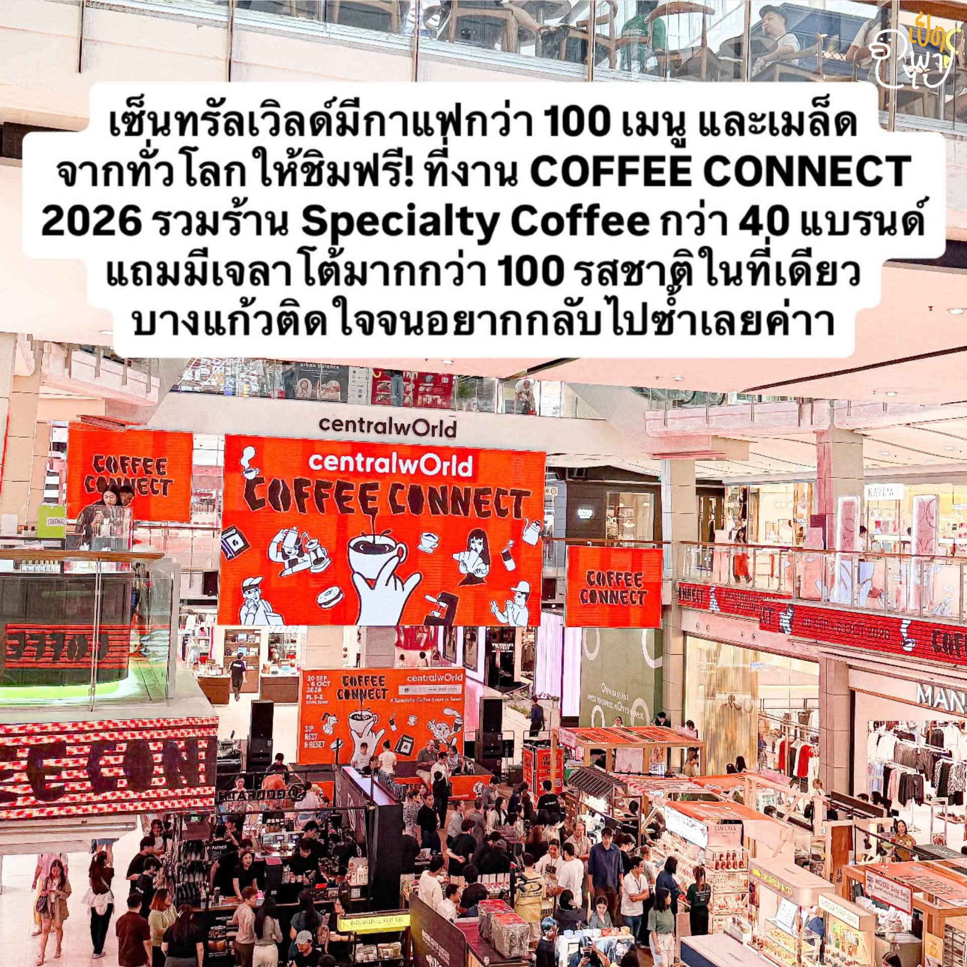 เป็ดพาไป Facebook ad: เป็ดเดินเข้ามาก็ตะลึงแล้วเลือกไม่ถูกจะไปไหนก่อนดี 5555…