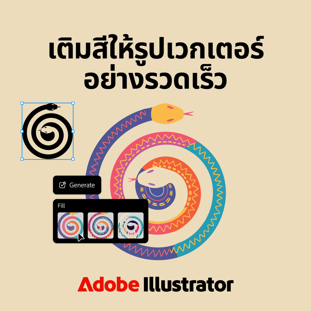 Adobe Creative Cloud Facebook ad