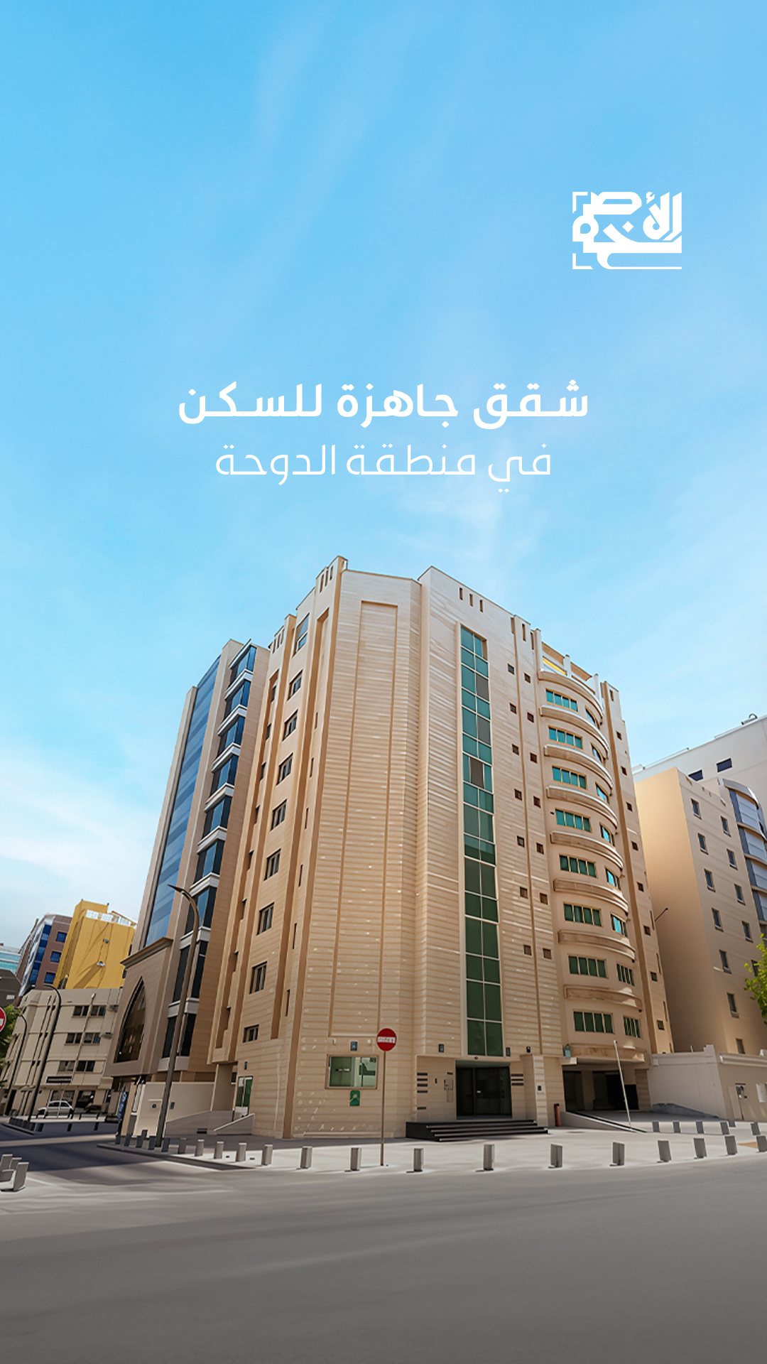 Al Asmakh Real Estate Facebook ad from May 13, 2026