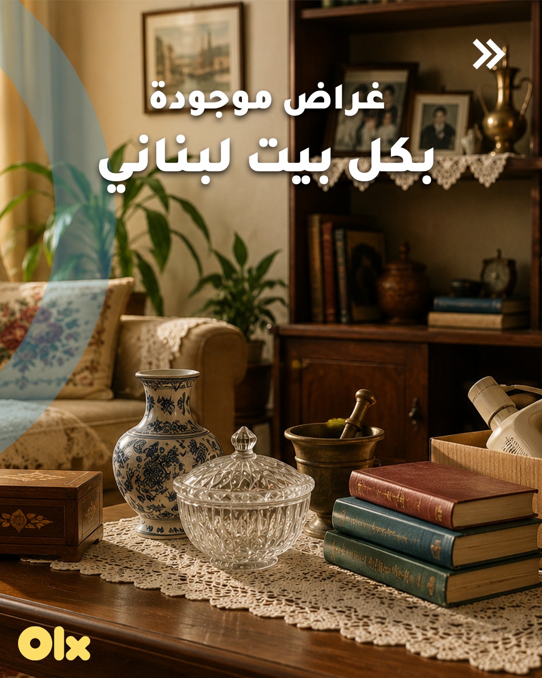 OLX Lebanon Facebook ad: Got these at home?