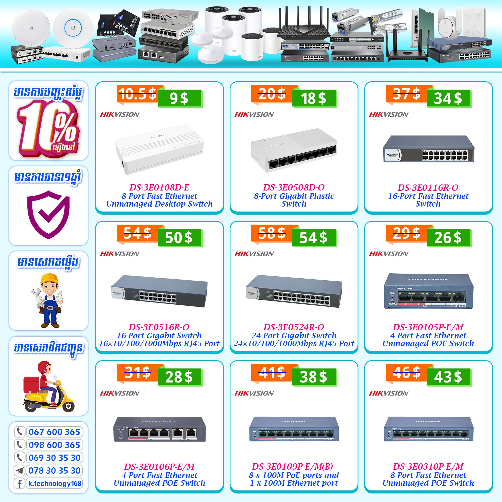 ខេ តិចណូឡូជី Facebook ad: សូមស្វាគមន៍មកកាន់ ដំណោះស្រាយបណ្ដាញ