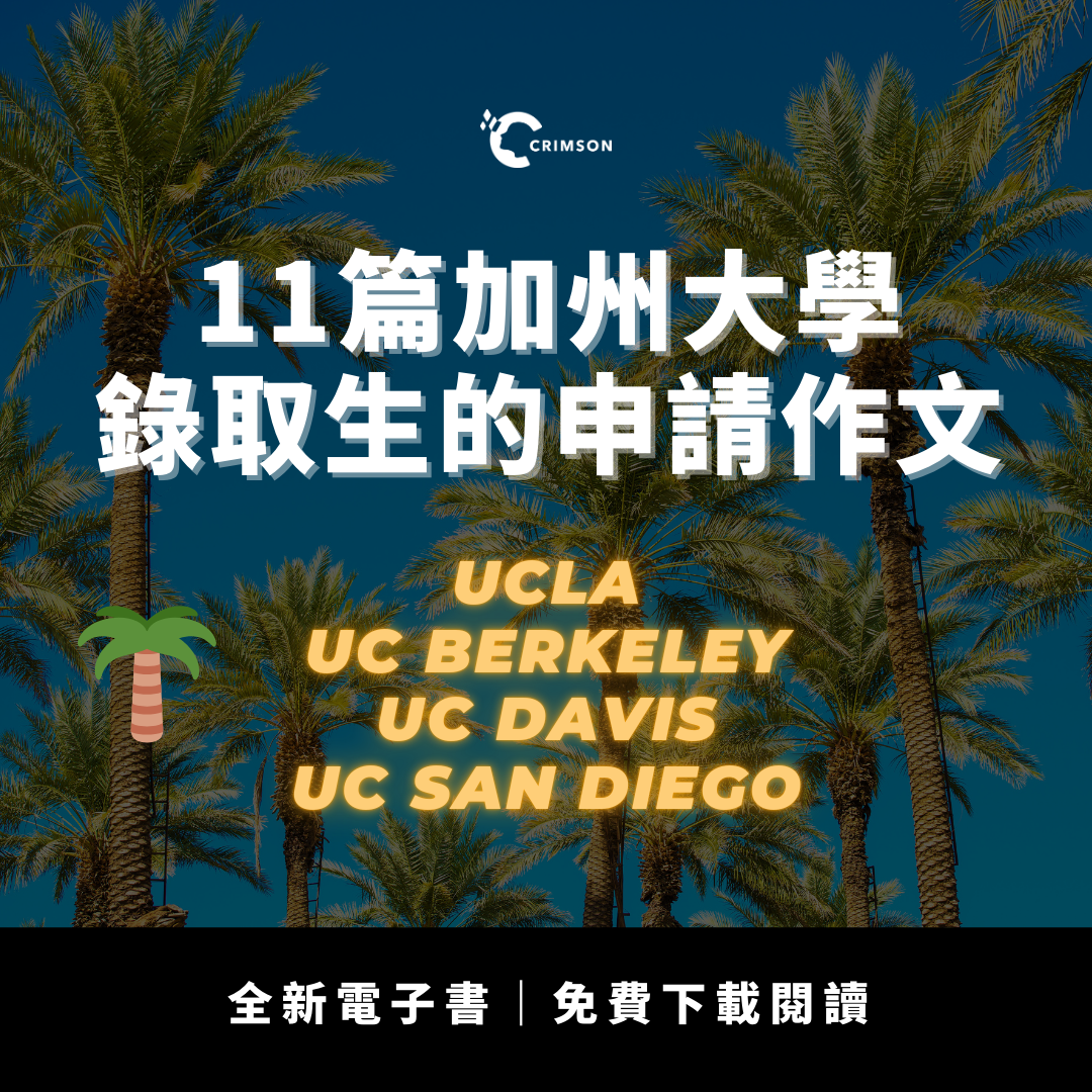 Crimson Education Facebook ad