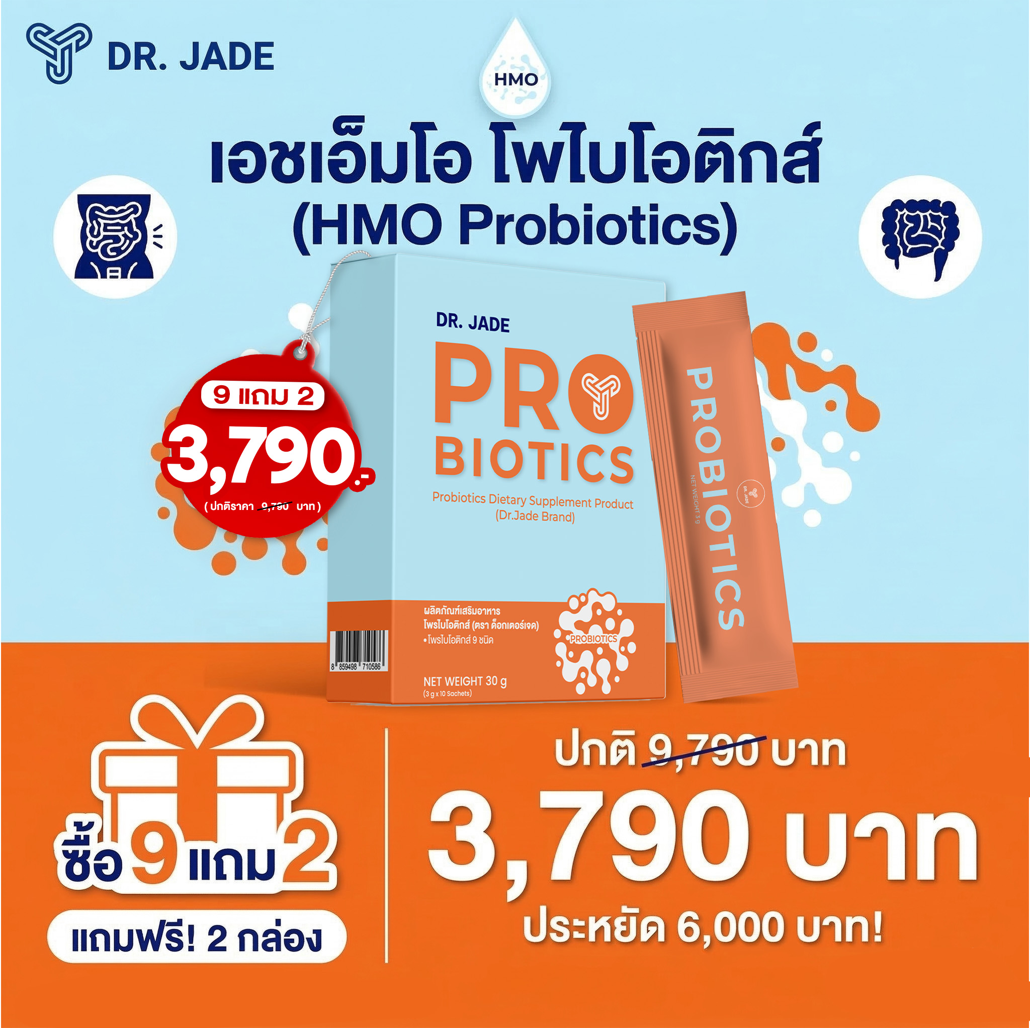 หมอเจด Facebook ad