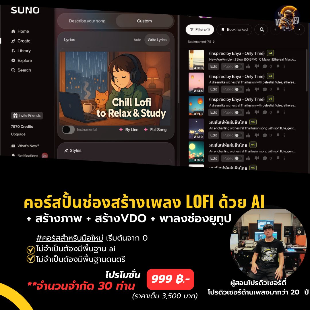 MR Arranger สอนทำเพลง แต่งเพลง Mix Mastering รับผลิตเพลงครบวงจร Facebook ad