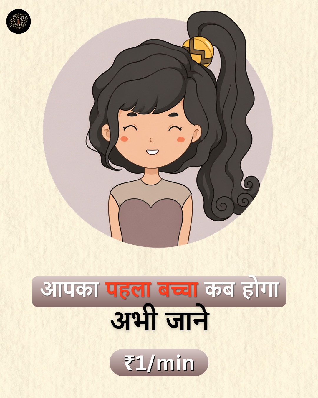 Vedic Astro Facebook ad