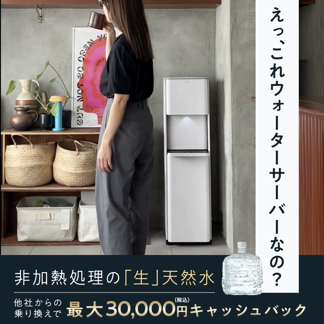 プレミアムウォーター(Premium Water) Facebook ad: 【グッドデザイン賞2024受賞】感動のウォーターサーバー