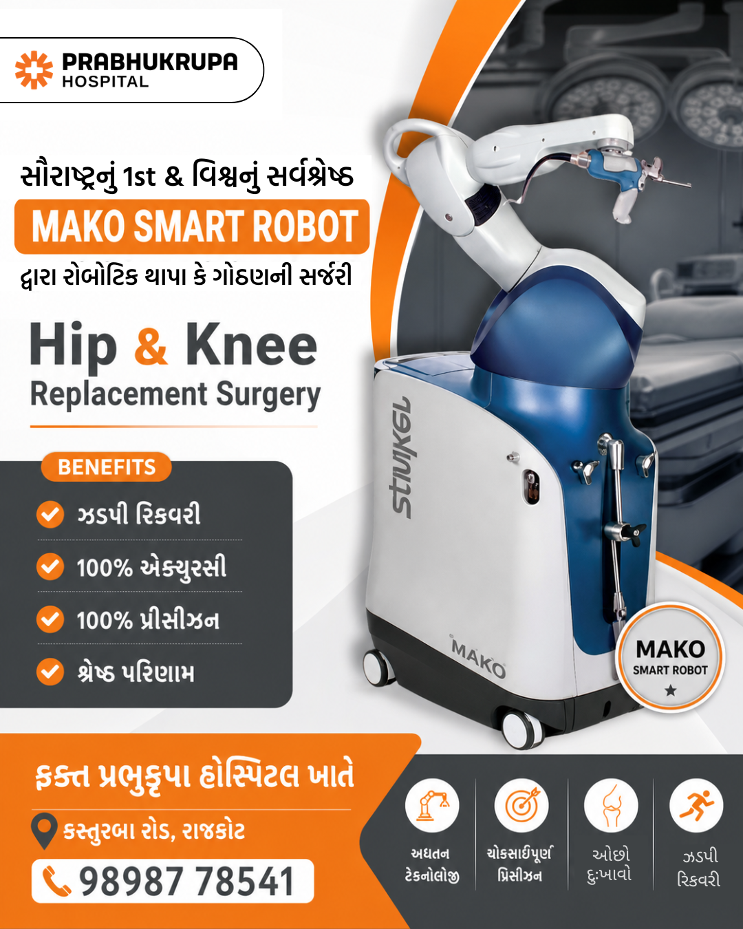 Prabhukrupa Hospital Facebook ad