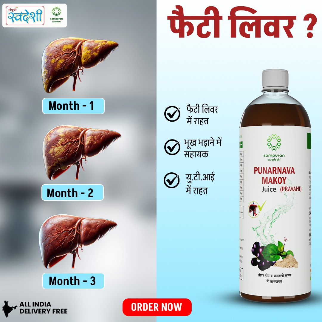 संपूर्ण  स्वदेशी  Facebook ad