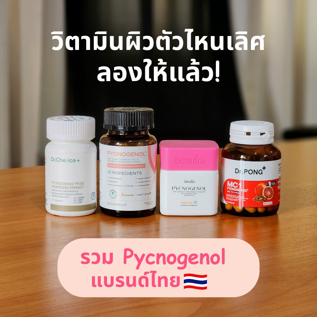 Work life balance Facebook ad: สาวออฟฟิศวัย 30+ อย่างเรางานรุมเร้า