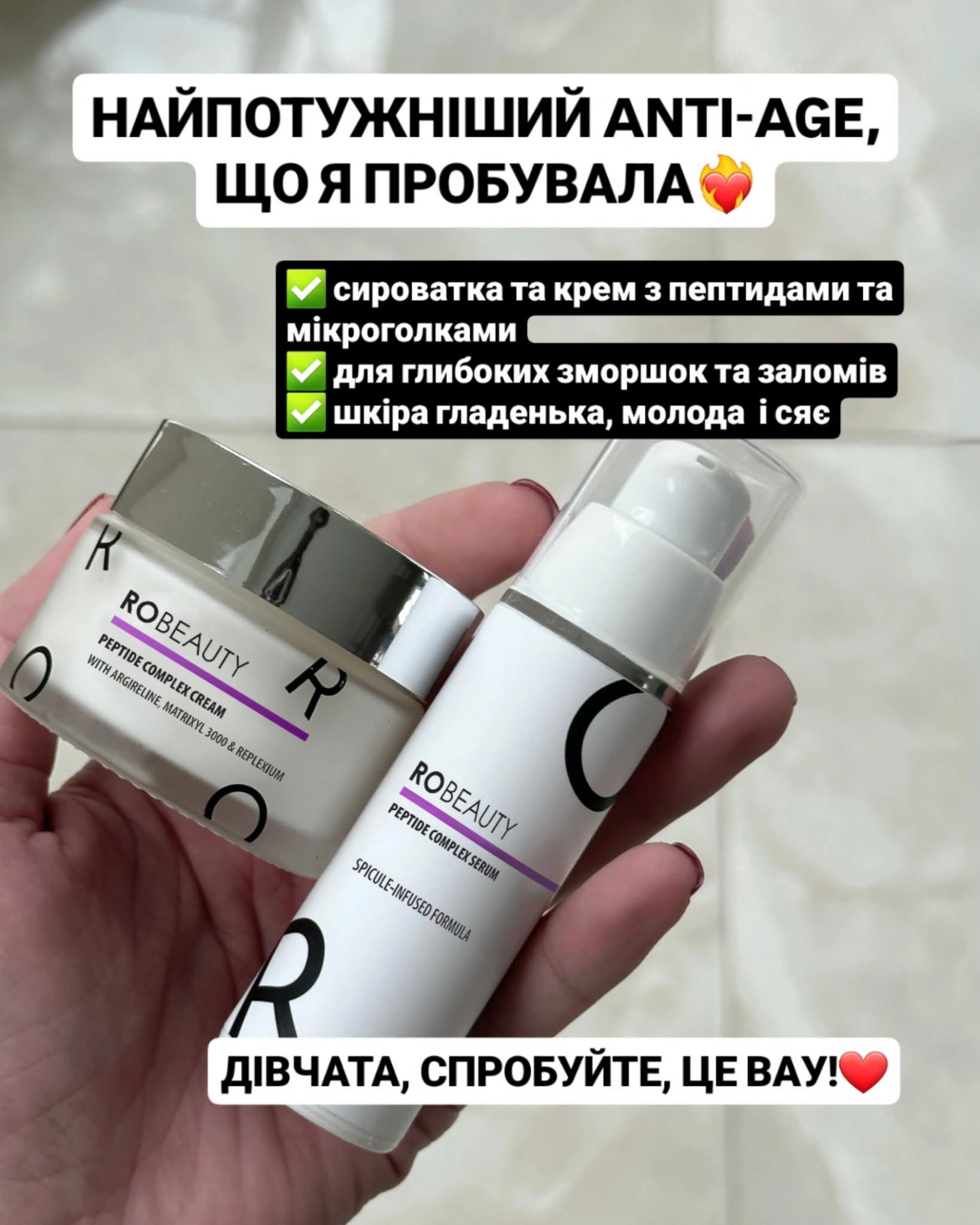 Robeauty Facebook ad