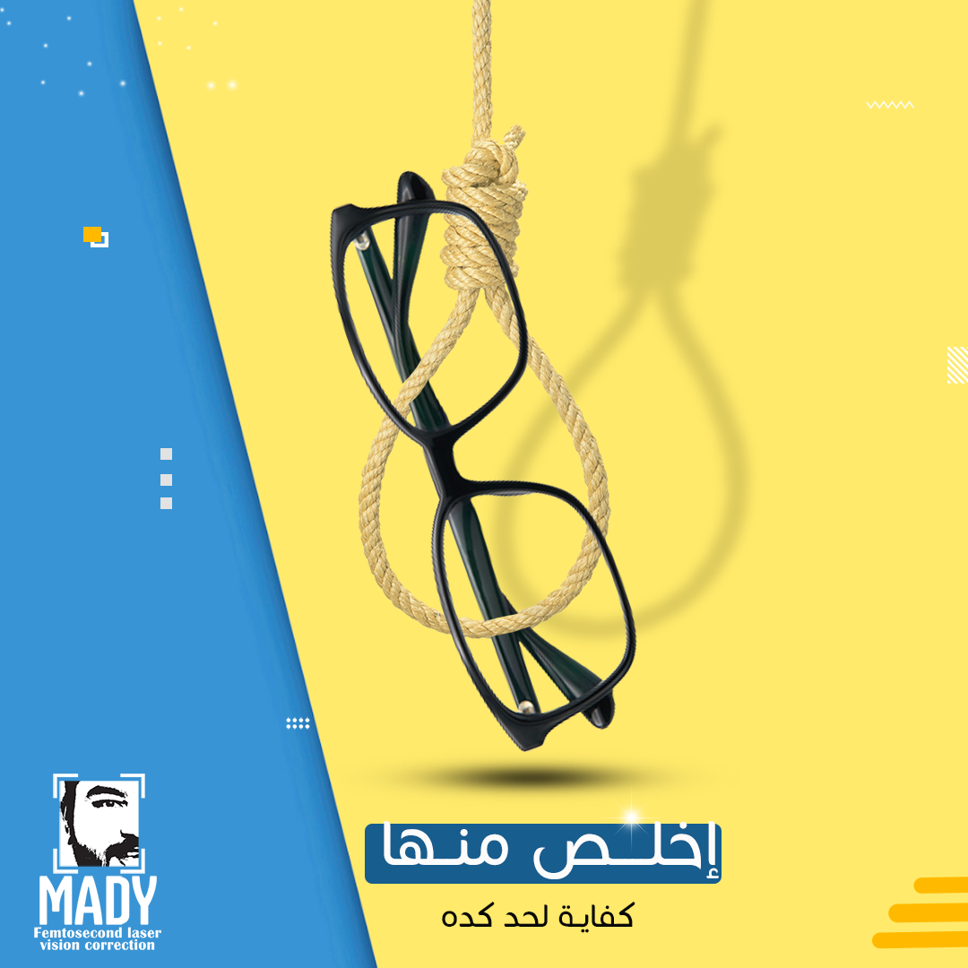 Dr.Mahmoud Mady د.محمود ماضي Facebook ad