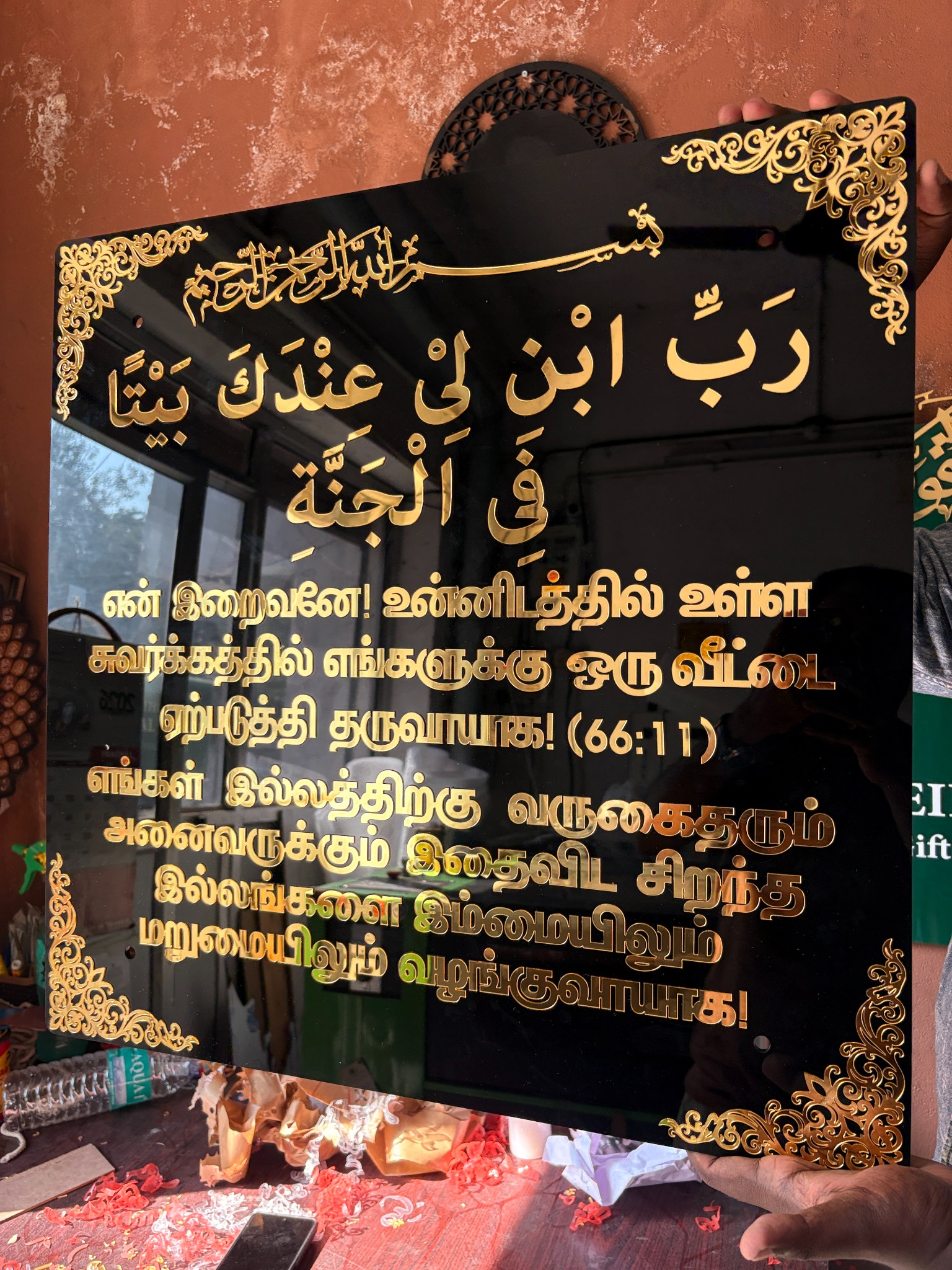 The Comical Sheikh Facebook ad: Premium Islamic Wall arts - WhatsApp-ல் தொடர்பு கொள்ளுங்கள்…