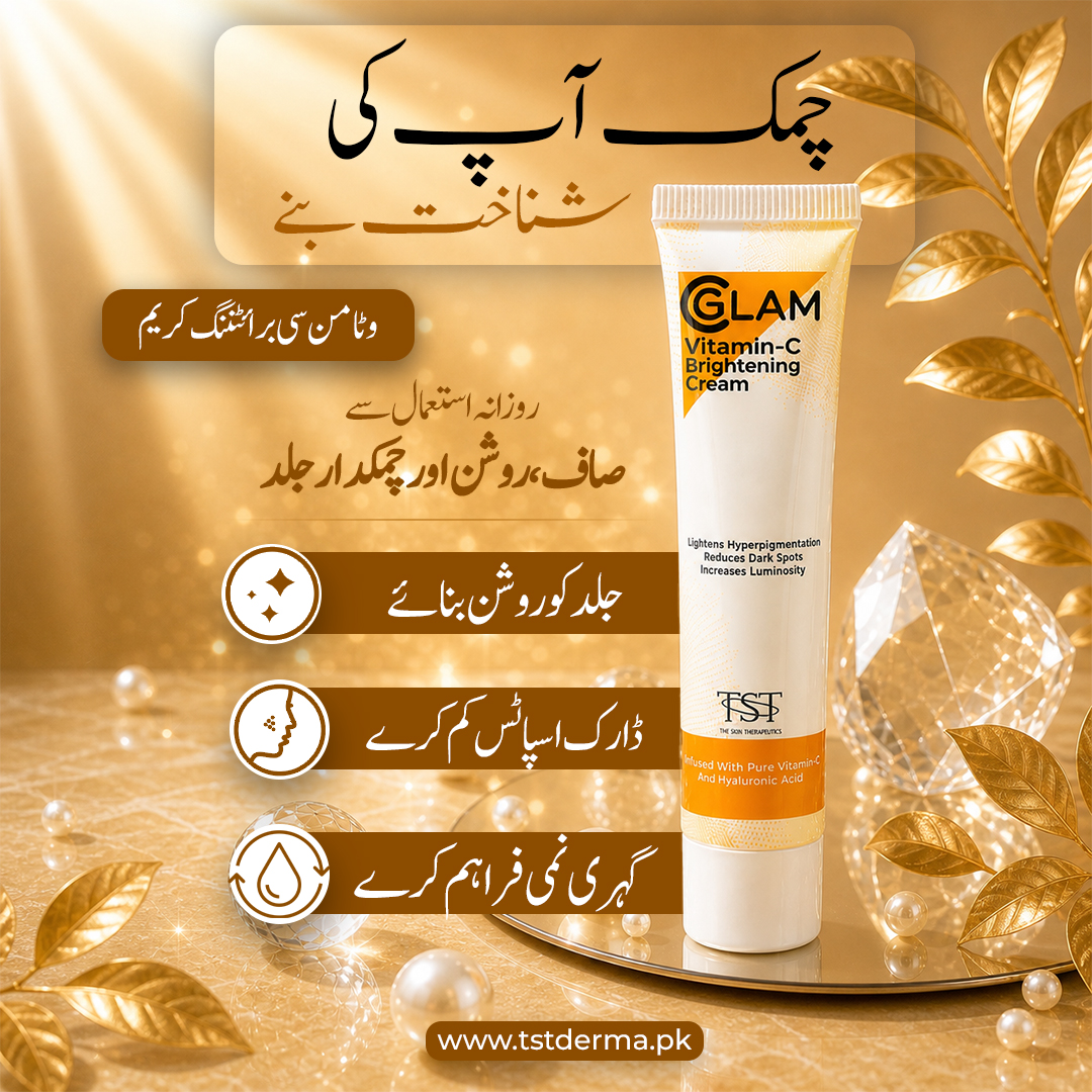 Tstderma Facebook ad: صرف 10 دن میں چہرے کی نئی چمک!