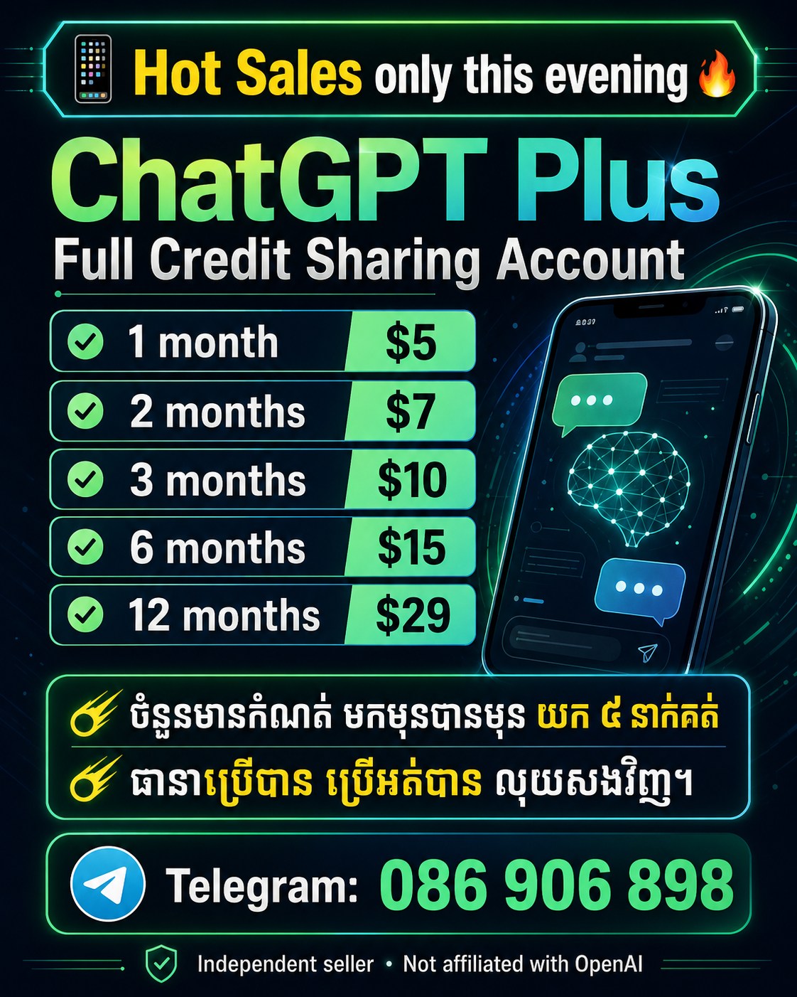Meridian Tech ឡាយសិនមឺរីឌីន Facebook ad: តម្លៃធូរៗត្រឹម ៥ដុល្លា