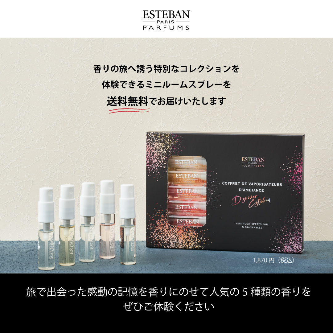 Esteban Paris Parfums Japon(エステバン) Facebook ad: MINI ROOM SPRAYS｜ミニルームスプレーコフレ