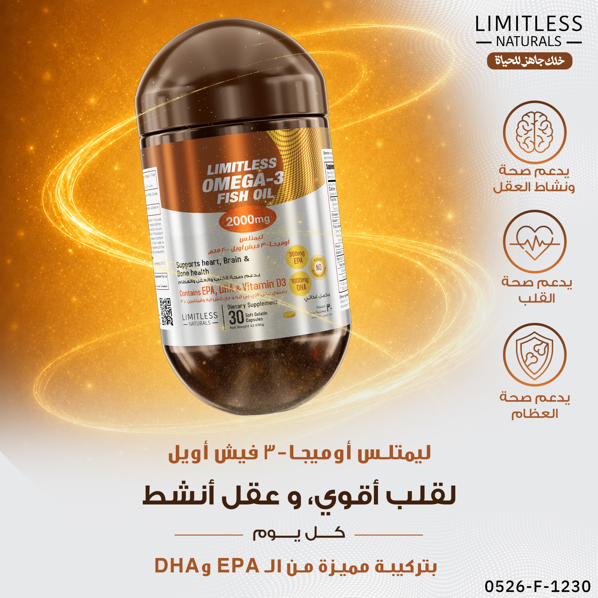 Limitless Naturals KSA Facebook ad