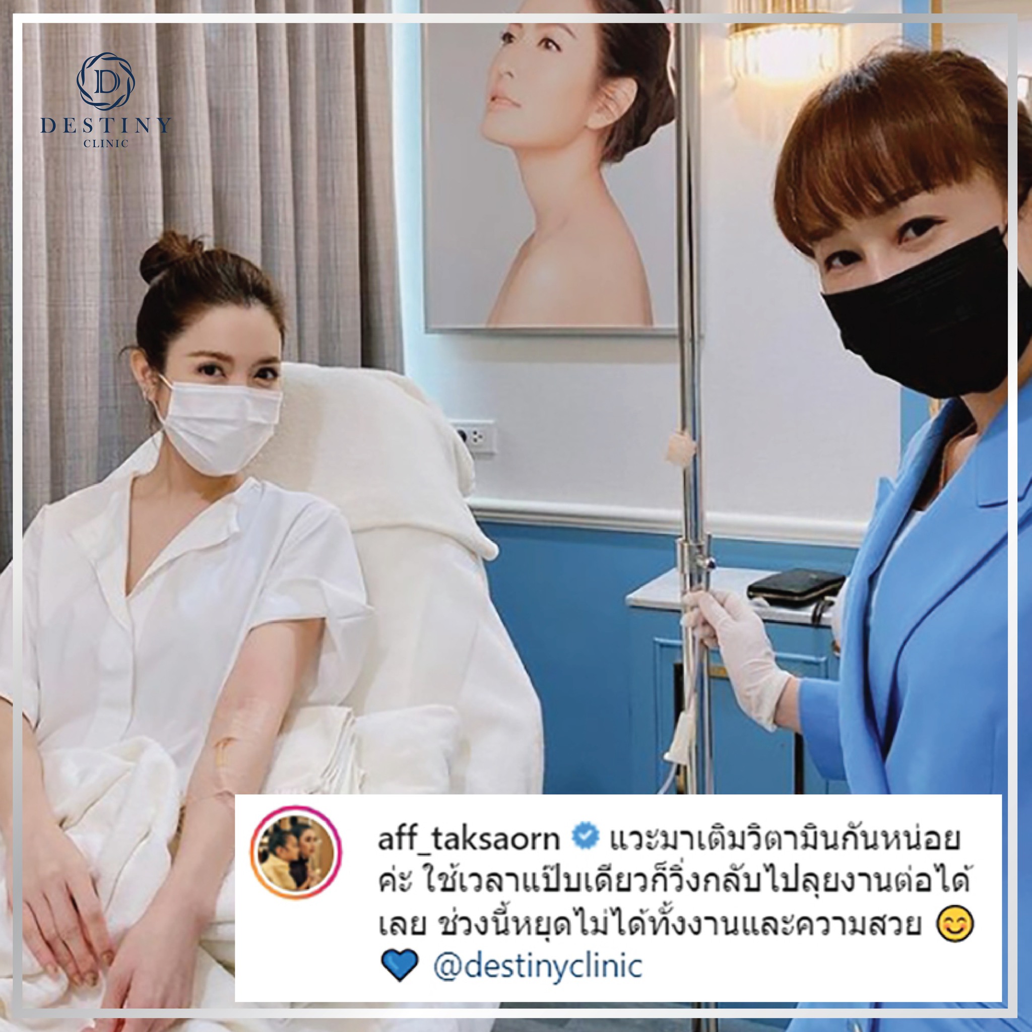 Destiny Clinic Facebook ad