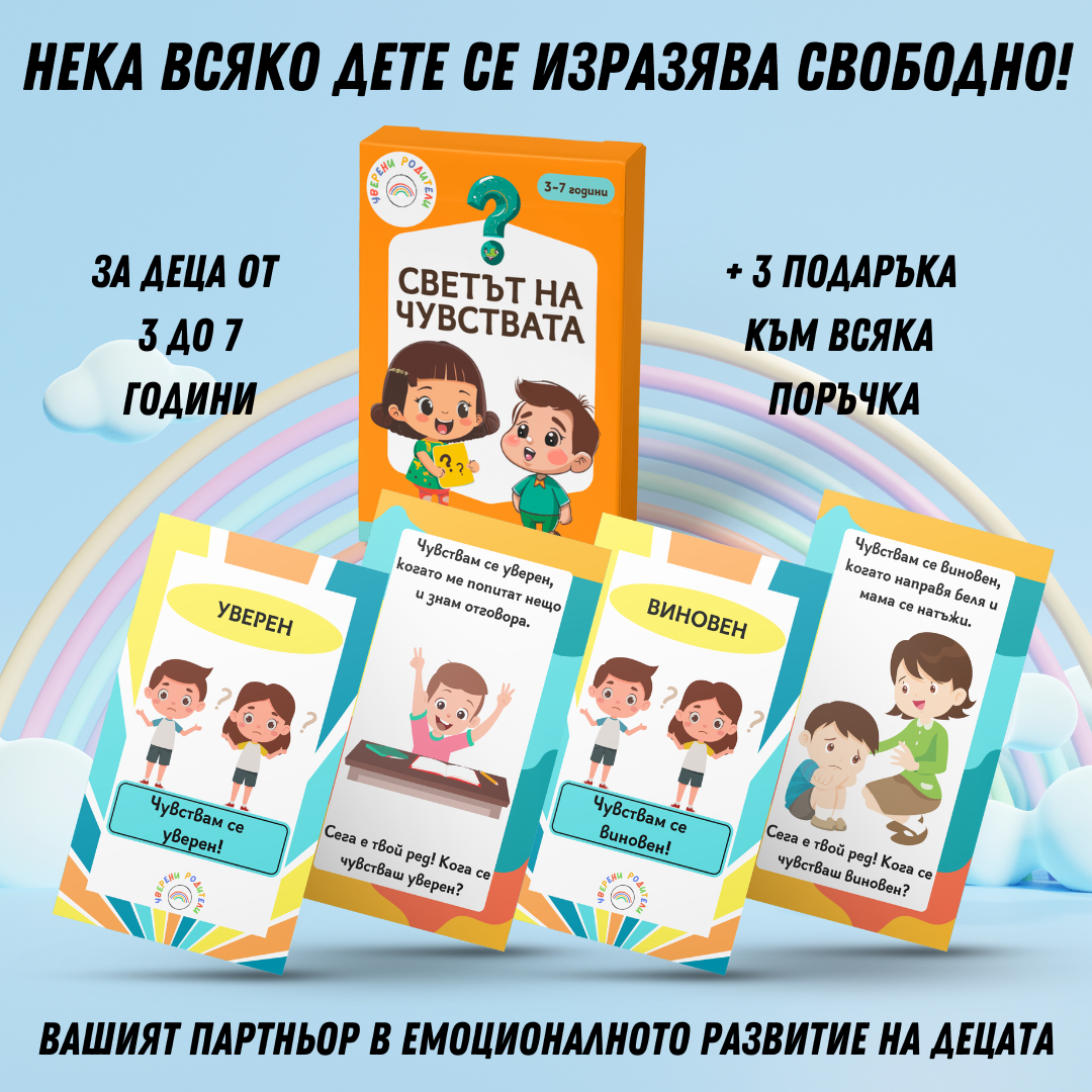 Уверени родители Facebook ad
