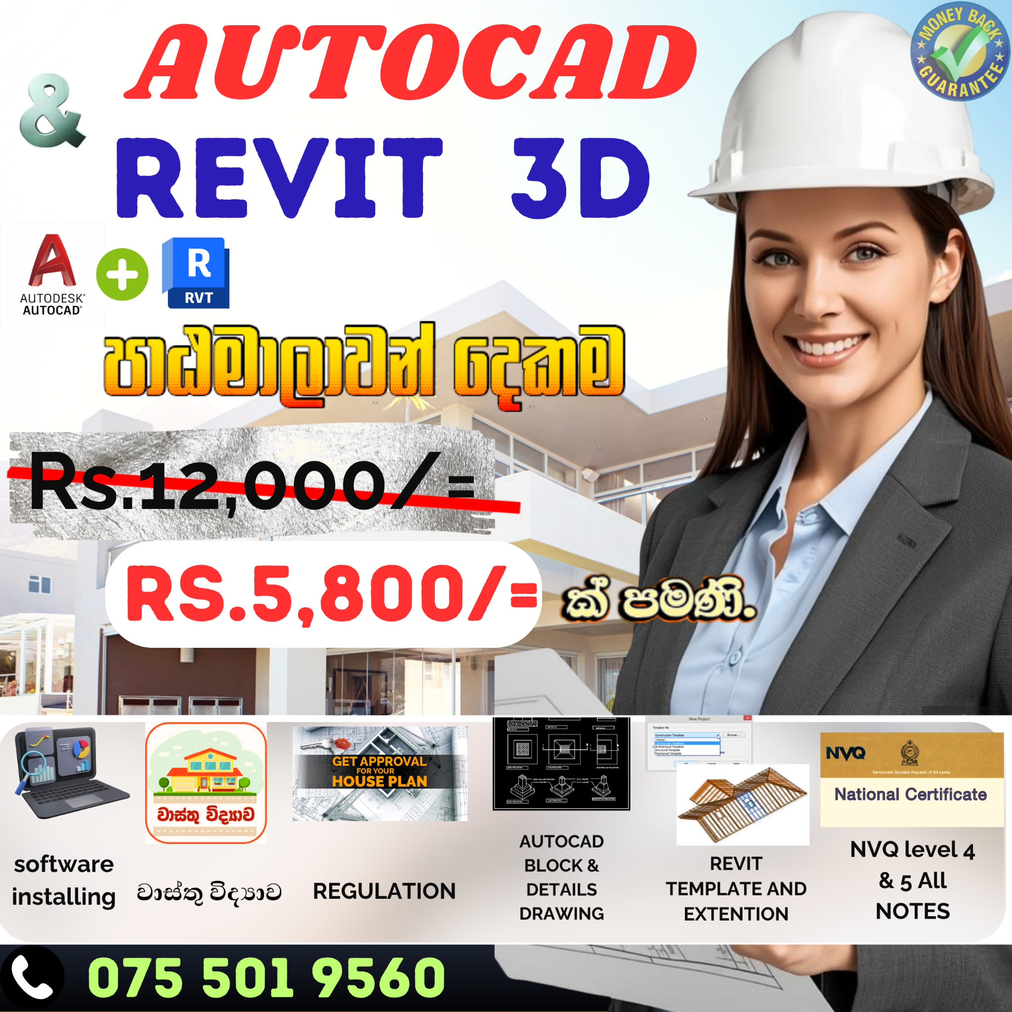 Dream Cad Academy Facebook ad: AutoCAD + REVIT = 5,800/=