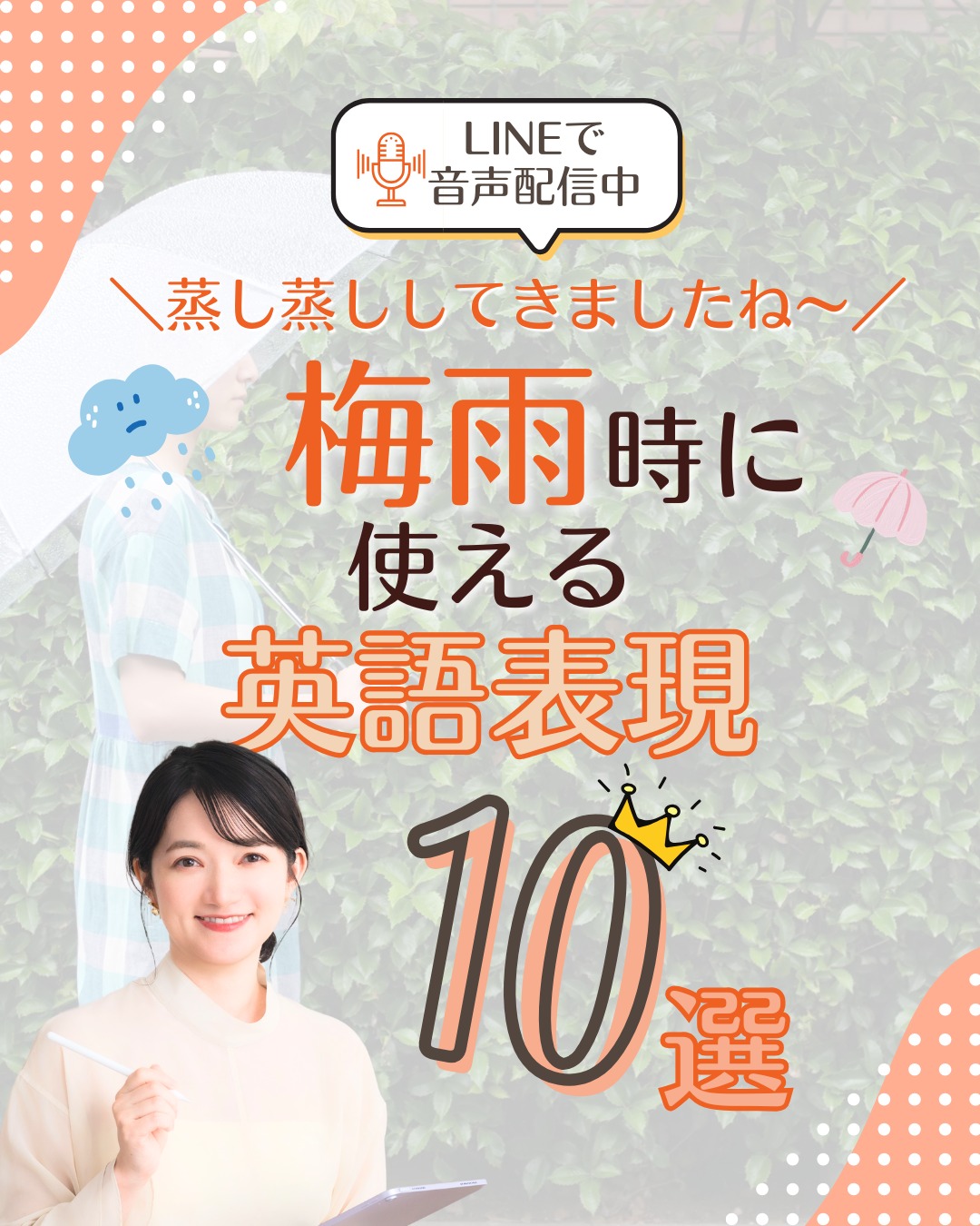 英語コーチMayumi ｜忙しくても最短で「即役立つ」英語力がつく！ Facebook ad