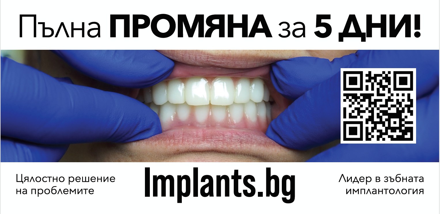 Smile Dental Services - Bulgaria Facebook ad
