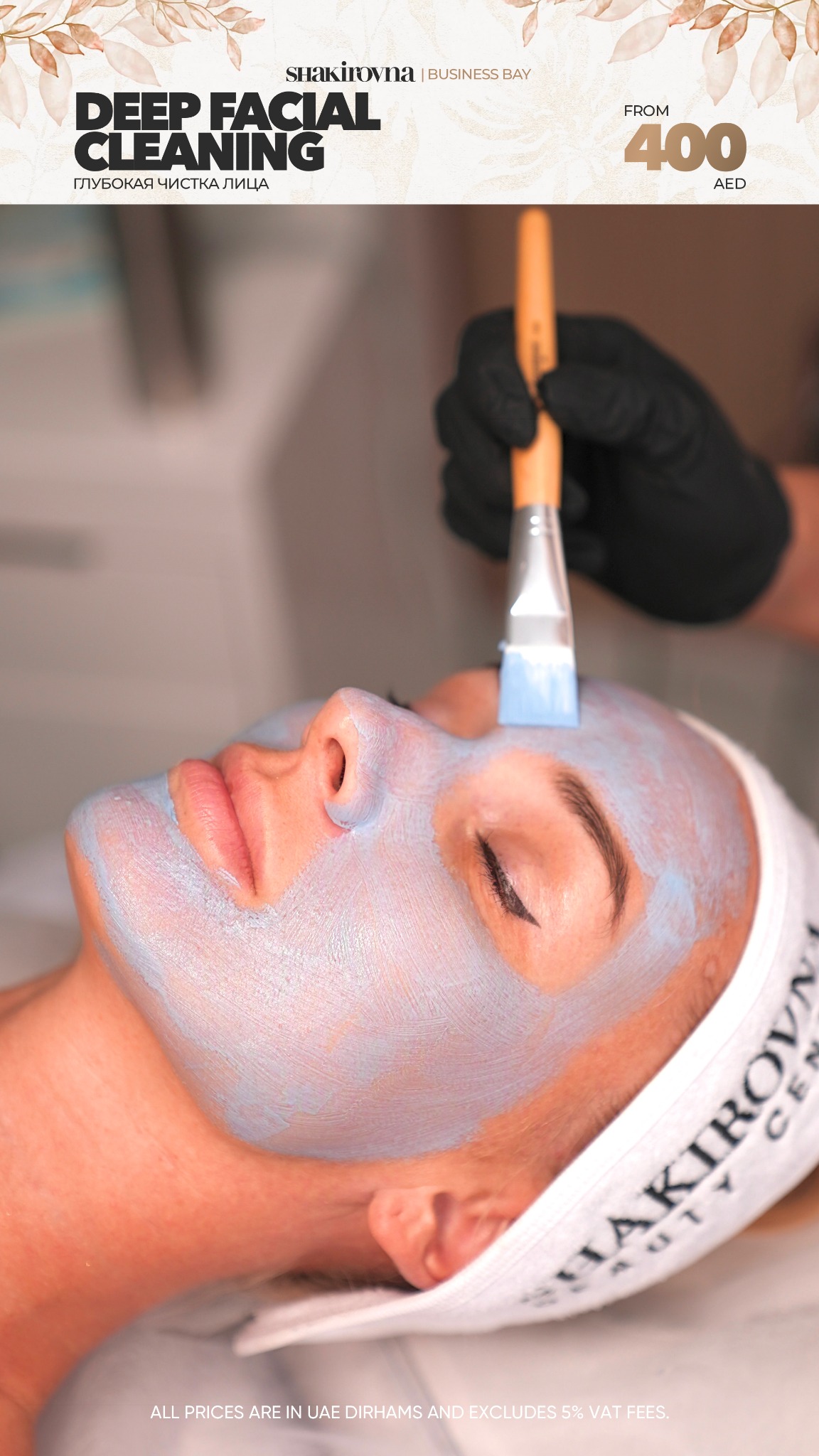 Elite Shakirovna Beauty Center Facebook ad