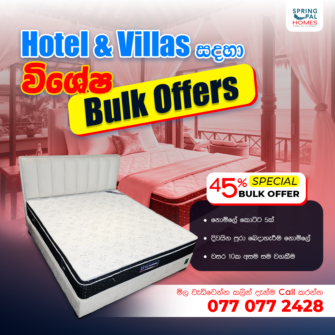 Spring Pal Homes Facebook ad: පරක්කුවෙන්න එපා!