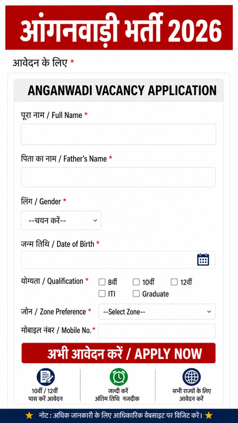 Sarkari Info Facebook ad