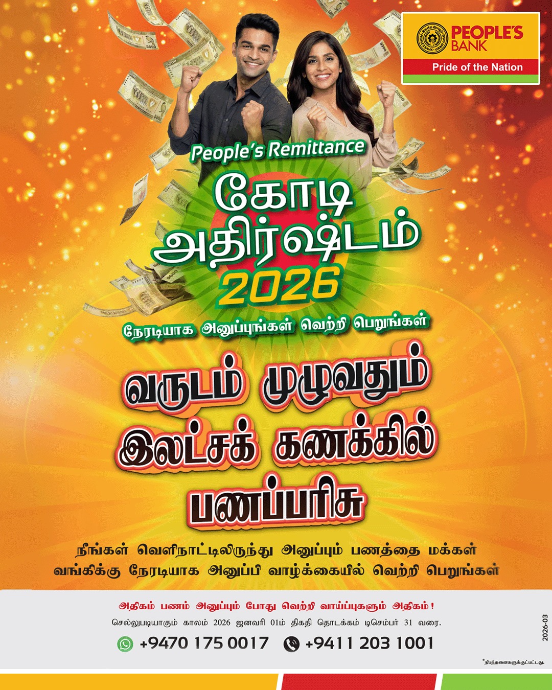 People's Bank Facebook ad
