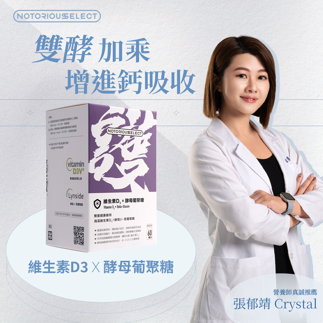 飆捍 -  惡名昭彰 Notorious Taiwan Facebook ad