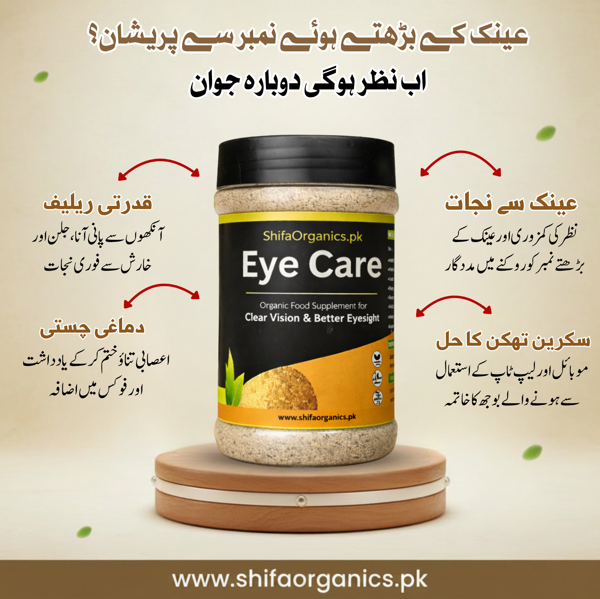 Shifa Organics Facebook ad