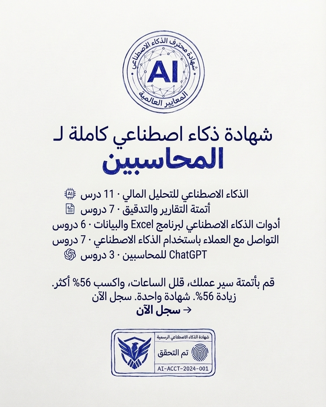 Vibest AI Facebook ad