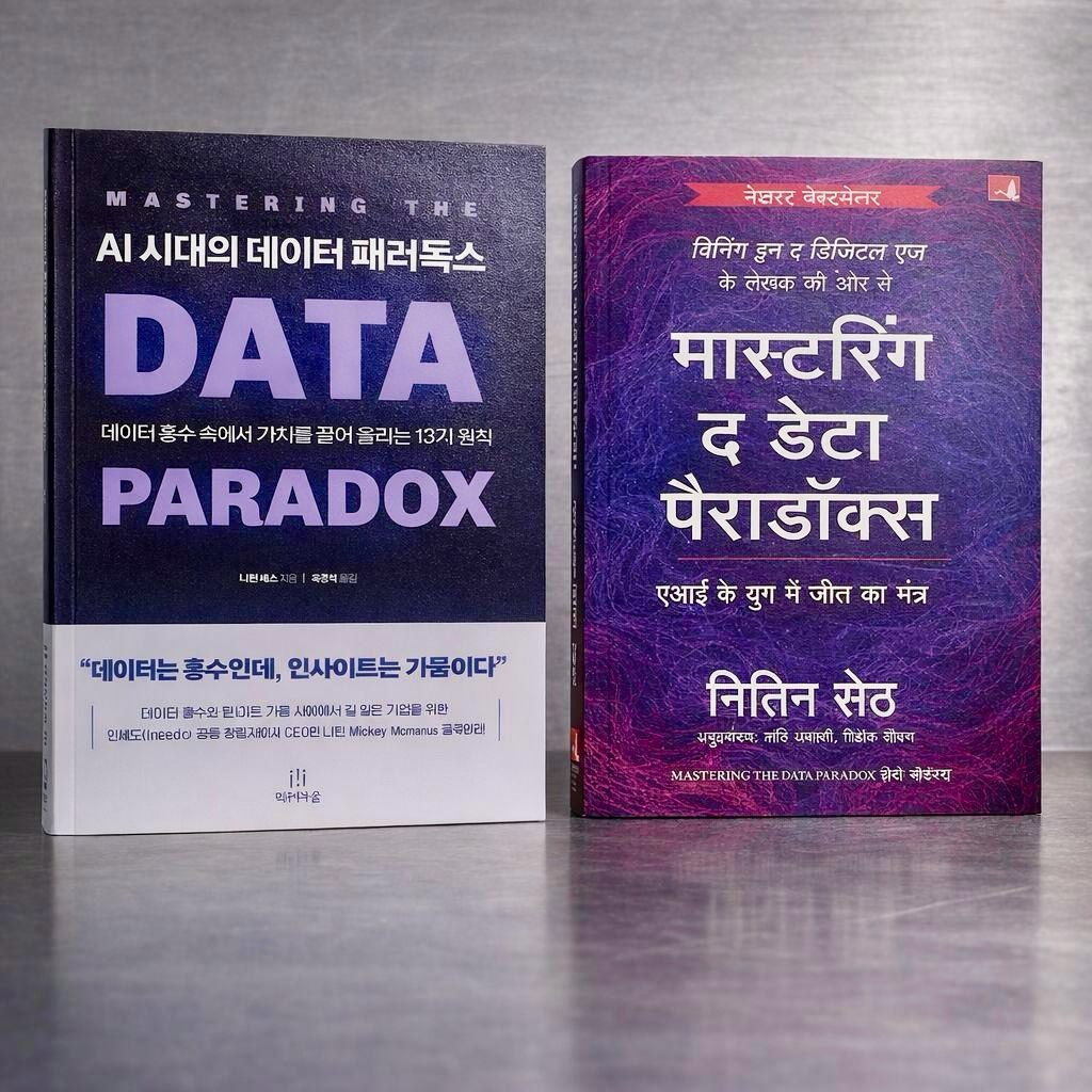 nitinseth123 Facebook ad: My second book is continuing its journey across…
