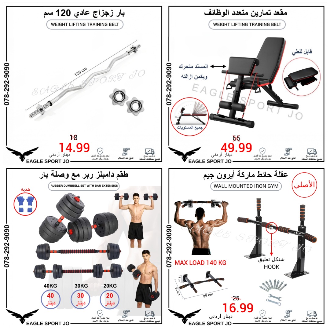 EAGLE SPORT JO Facebook ad: السلام عليكم!