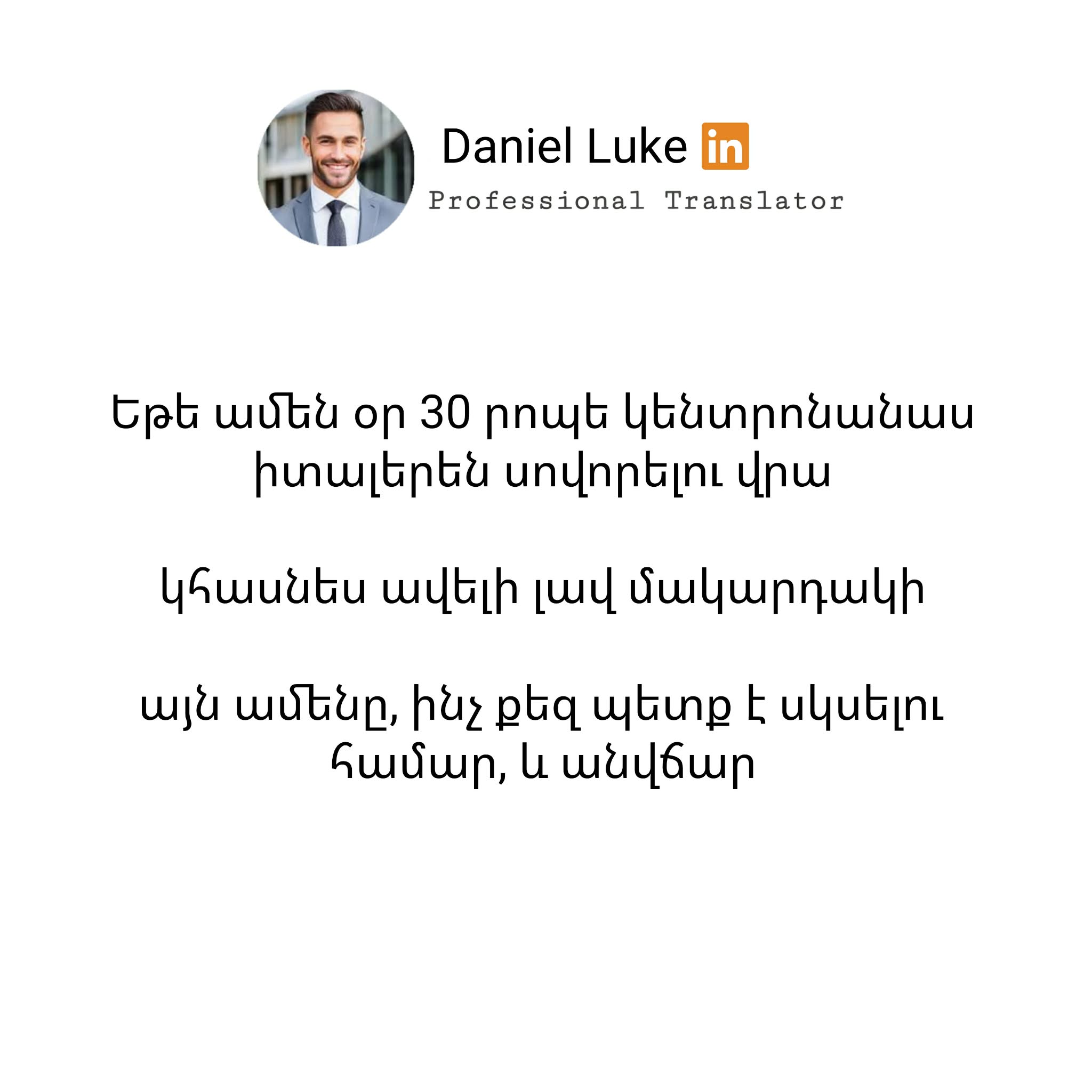 Daniel Luke Facebook ad