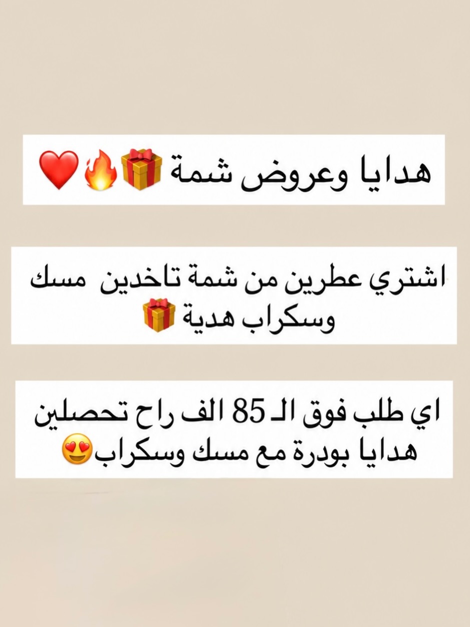 shamma_co Facebook ad: ⁨ ⁨ ماكو احلى من هل دلال