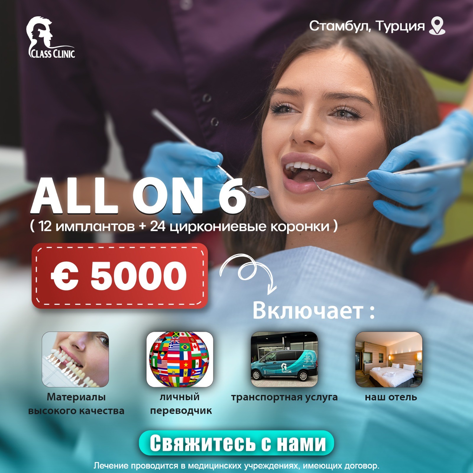 Class Clinic Facebook ad