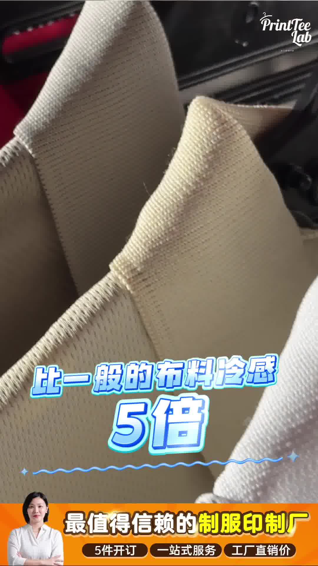 Printeelab 专业服装订制 Facebook ad: 定制找我们!