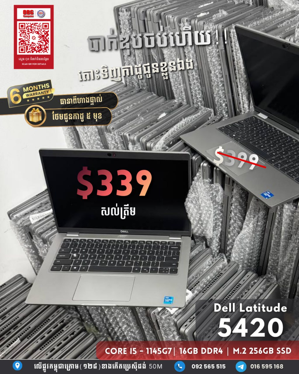 OBG Wholesale Facebook ad: សិស្ស-និស្សិត ចូលរៀនសាកលវិទ្យាល័យ កំពុងស្វែងរក Laptop…