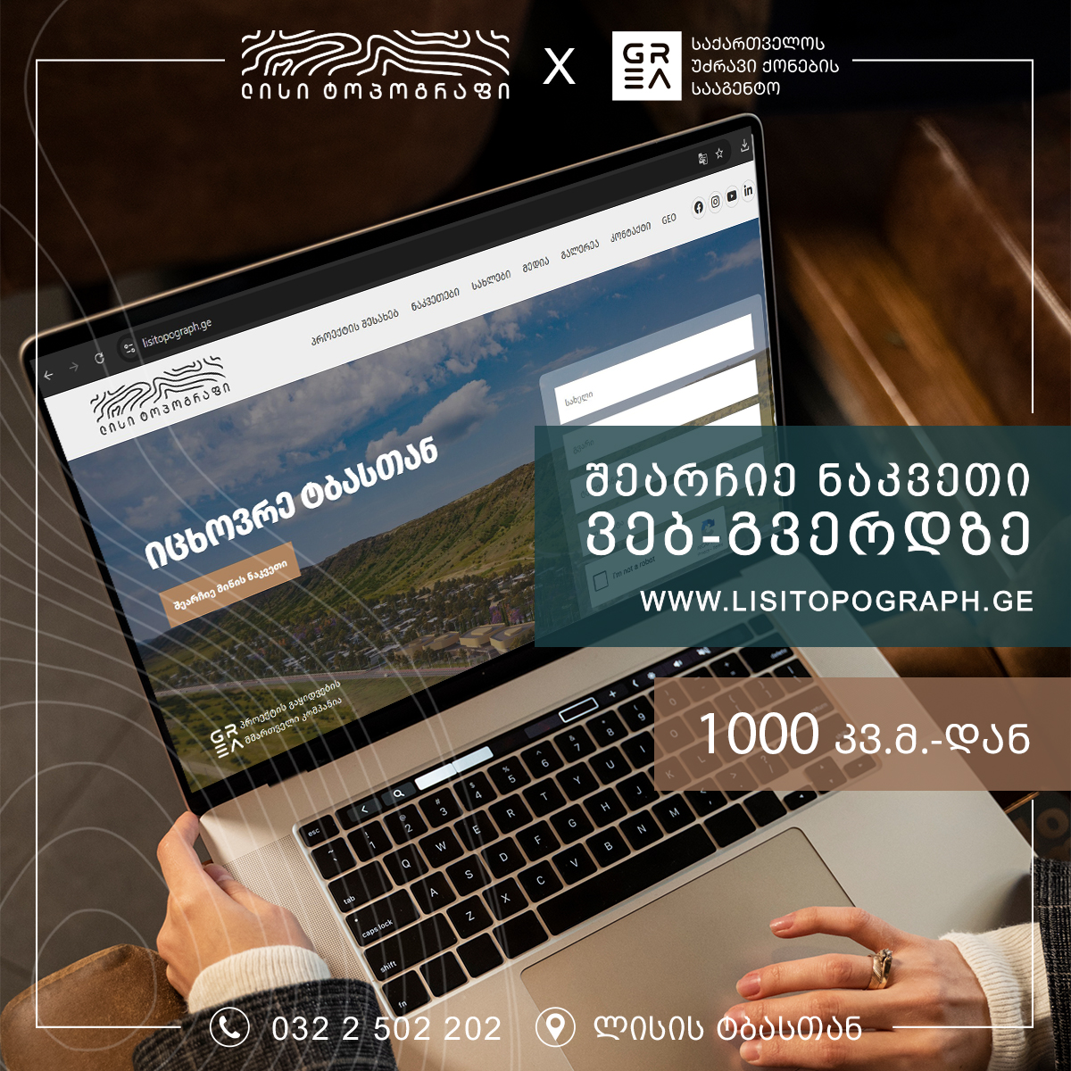 Lisi Topograph • ლისი ტოპოგრაფი Facebook ad: შეარჩიე მიწის ნაკვეთი
