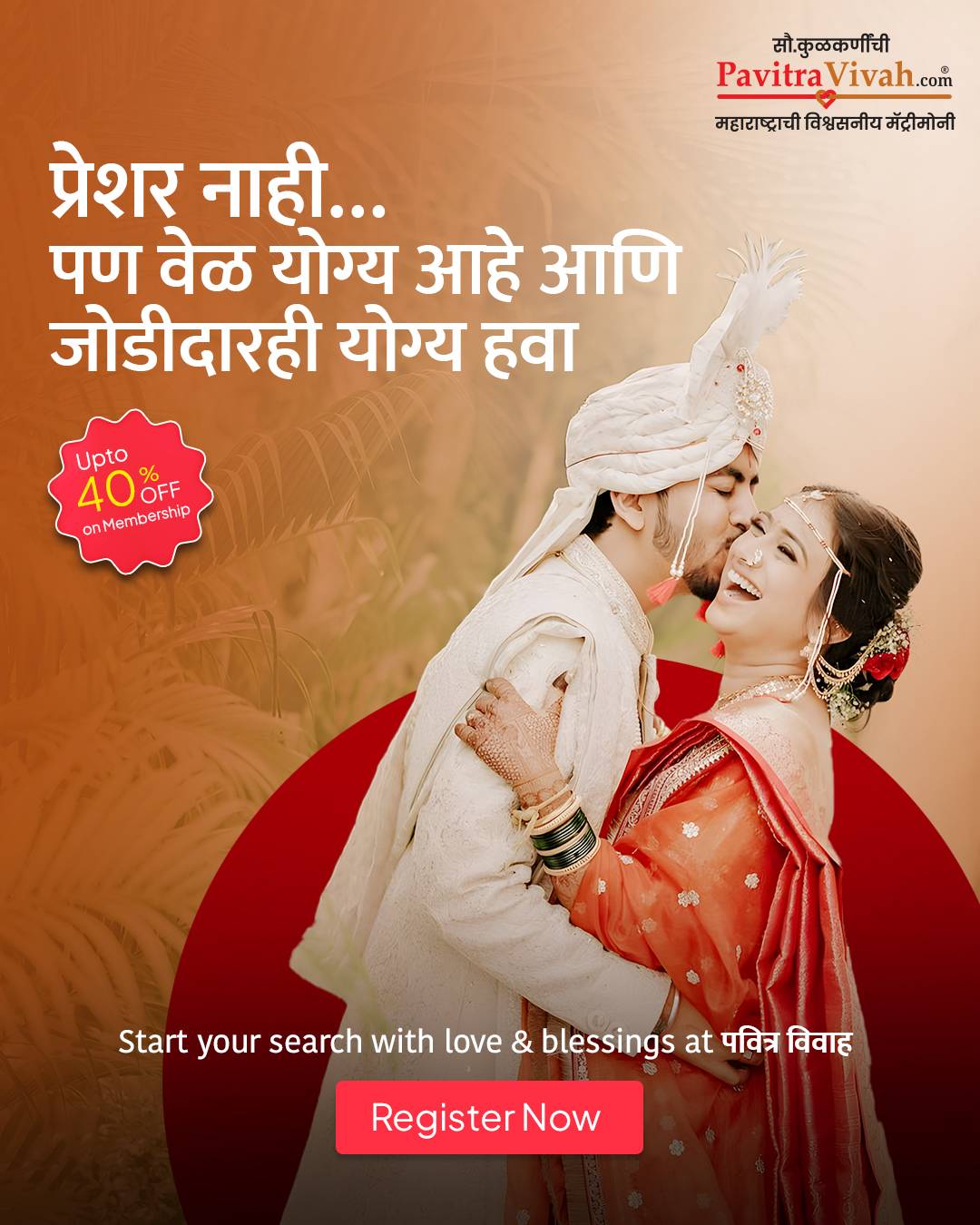 Pavitra Vivah Facebook ad