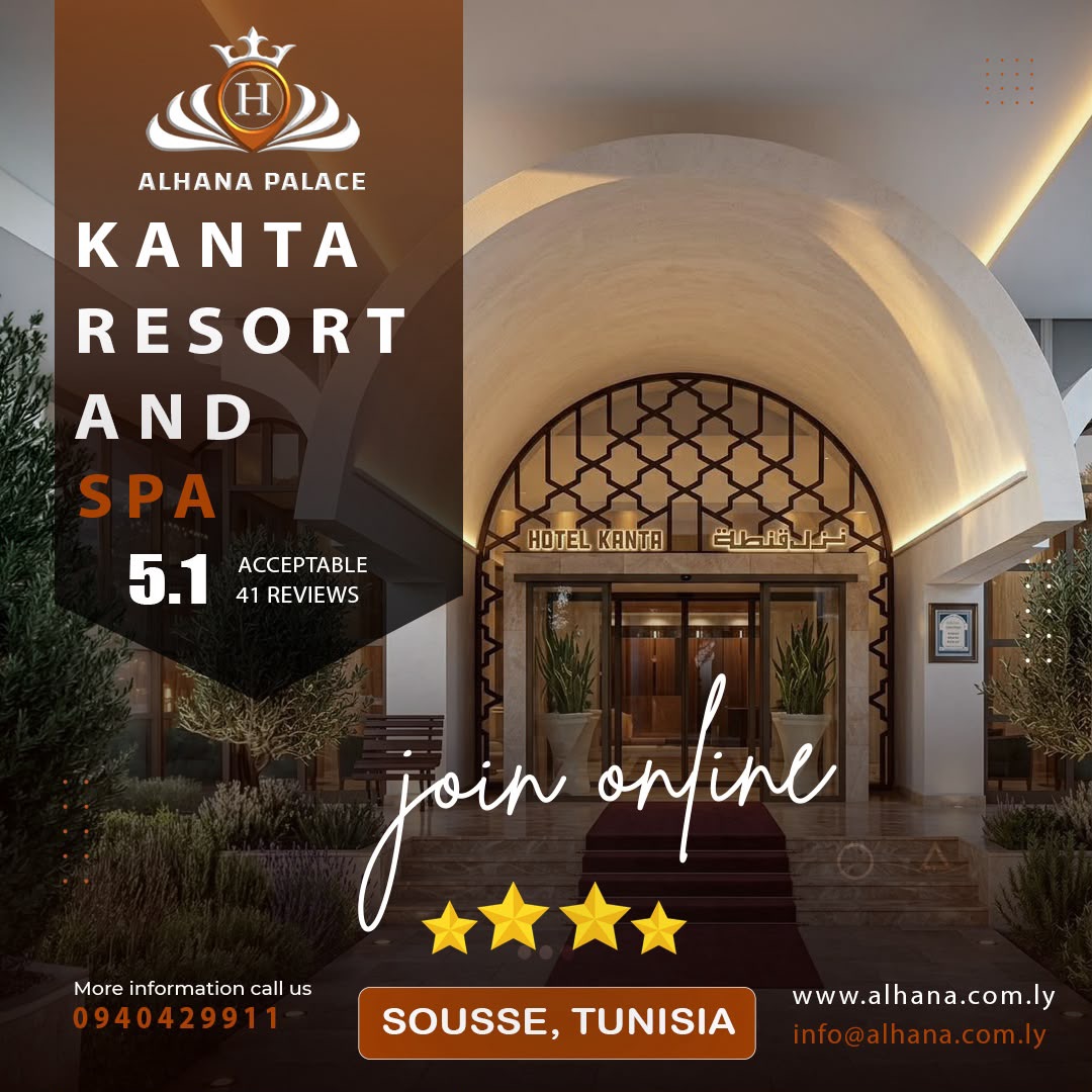 Alhana Palace Travel Agency Facebook ad: فندق قنطة، سوسة