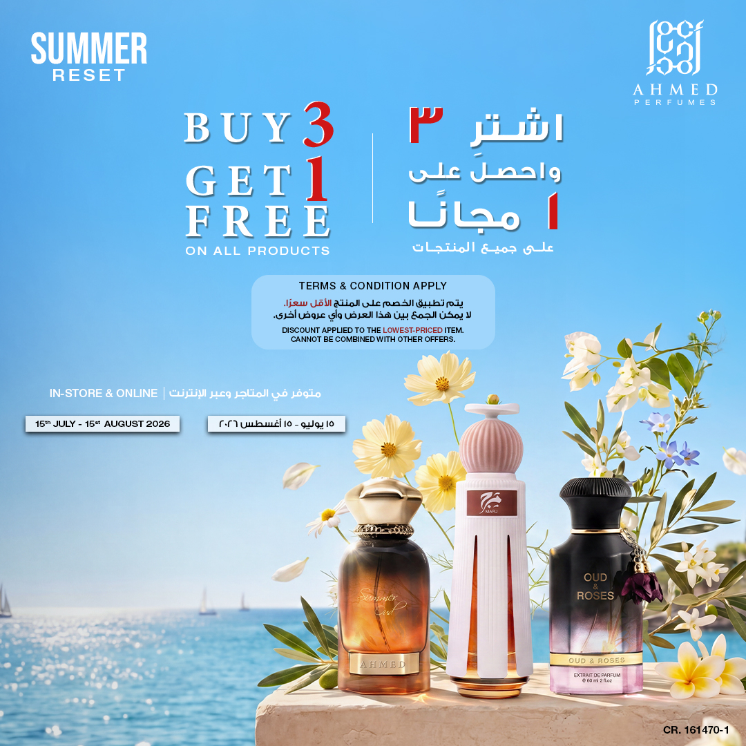 Ahmed Al Maghribi Perfumes Bahrain Facebook ad