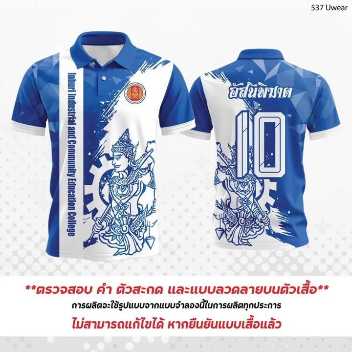 U.WEAR T-Shirt ทำเสื้อยืด  เสื้อโปโล สกรีน ปัก ออกแบบฟรี Facebook ad