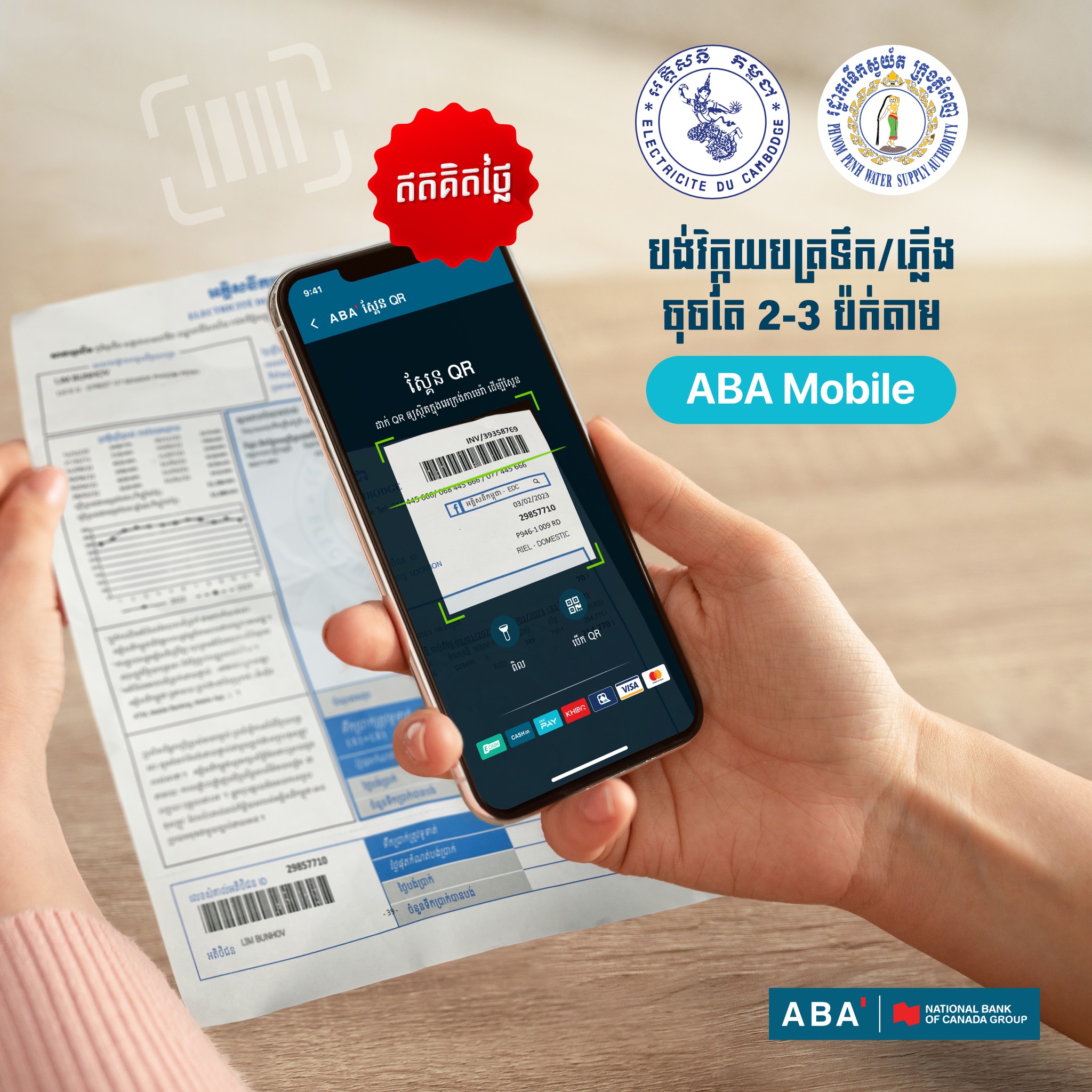 ABA Bank Facebook ad