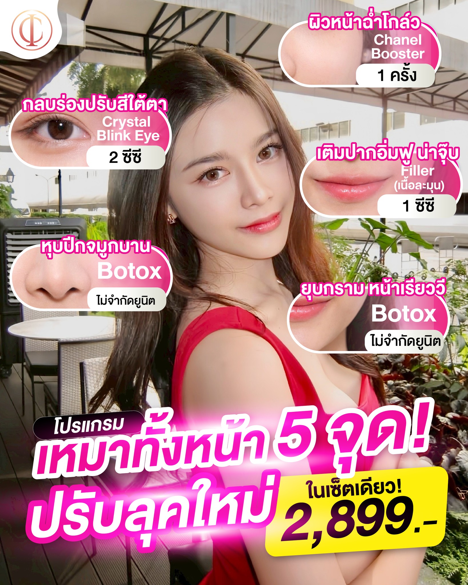 Incheon Clinic สาขาลาดพร้าว Facebook ad