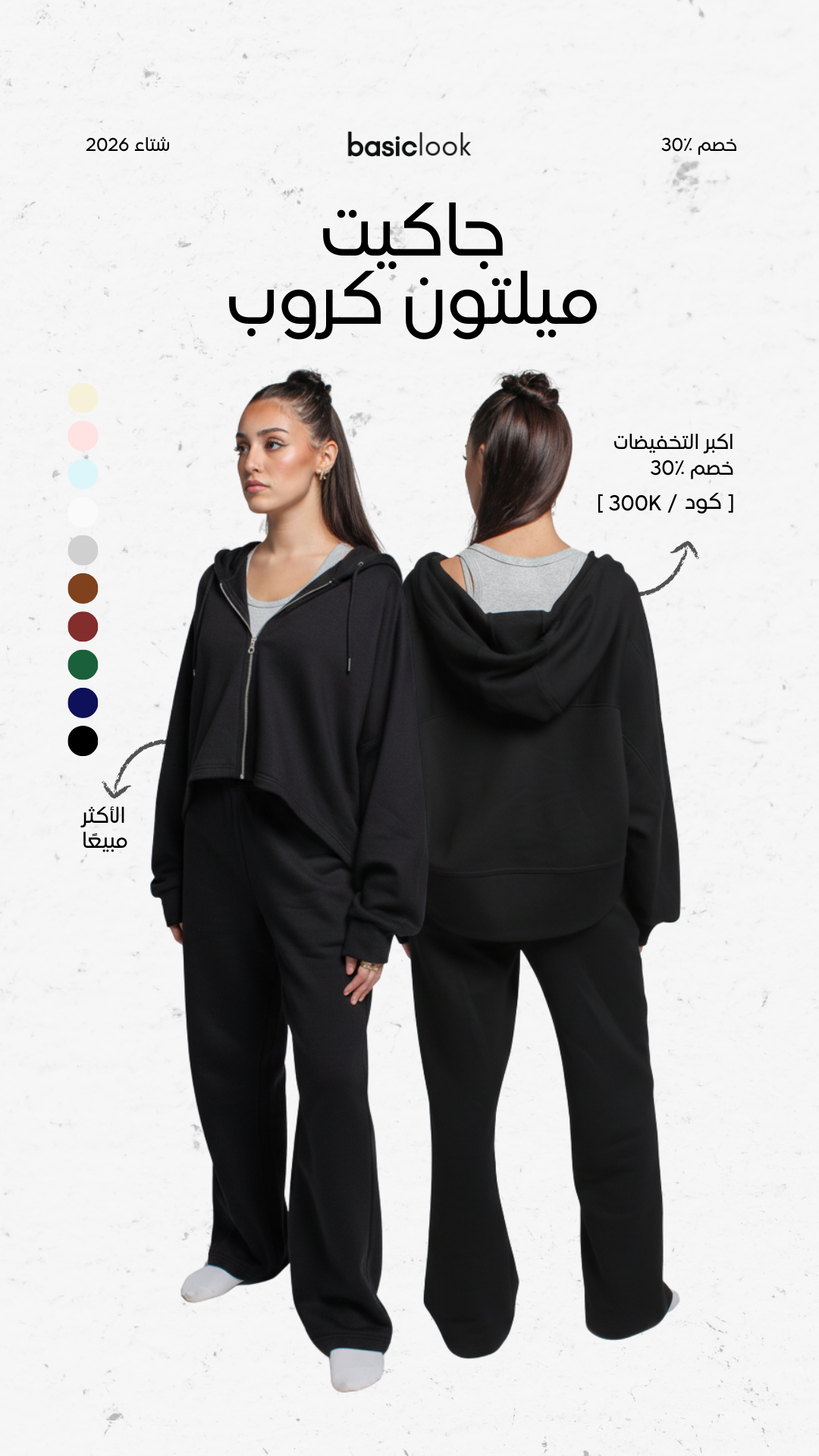 Basiclook Facebook ad